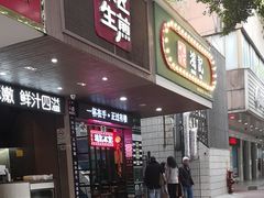 -香港鸿记冰室