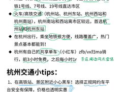 -杭州萧山国际机场