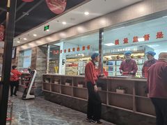 -倍儿红喜临门火锅(文兴路店)