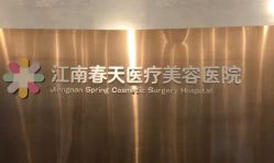 -深圳阳光医疗美容