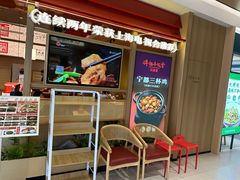 -得稻小饭堂·江西菜(浦江店)