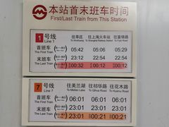 -常熟路(地铁站)