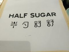 -半勺舒舒生日蛋糕店