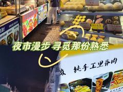 -荷兰街