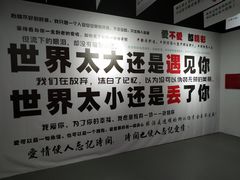 -深圳失恋博物馆再见前任(汇商名苑店)