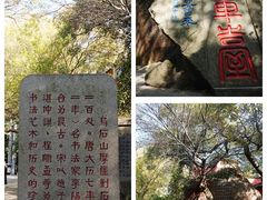 -乌山风景区