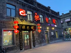 门面-张包铺(道外店)