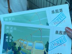 -黔灵山公园