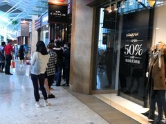 -东荟城名店仓