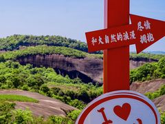 -飞天山旅游区
