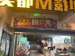 -喜剧部落脱口秀(三里屯工体店)
