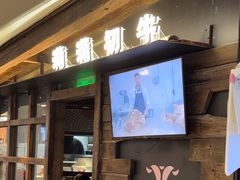 -满满初牛·炭烧牛肉专门店(国大店)