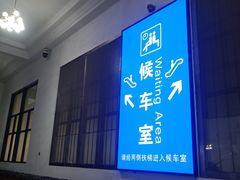 -沈阳站