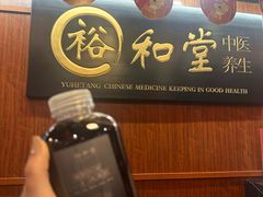 -裕和堂中医推拿艾灸(太古汇臻品店)