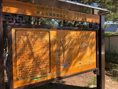 -帽儿山国家森林公园