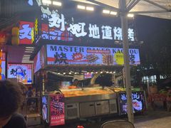 -刘姐啤酒鱼民族演艺餐厅(西街总店)