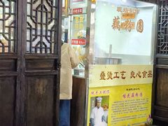 -粗茶淡饭(东关街店)