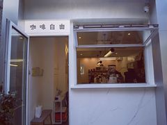 门面-Jeans Coffee牛仔裤咖啡