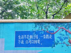 -石井坡(地铁站)
