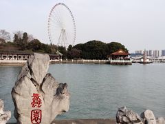 -无锡蠡湖国家湿地公园-蠡园