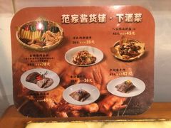 -范家小馆·四代传承烤鸭店(紫竹桥店)