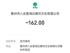 -八合里潮汕鲜牛肉火锅(惠州华贸店)
