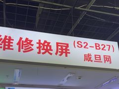 -苹果华为手机维修换屏