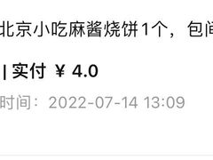 -紫光园清真北京小吃(正阳大街店)