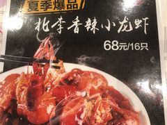 香辣小龙虾-北李妈妈菜·海肠捞饭(开发区万达店)
