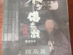 -剧狐剧本杀·月球探案馆(人民广场1号店)