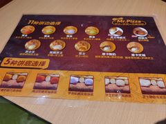 -米斯特比萨(罗斯福店)