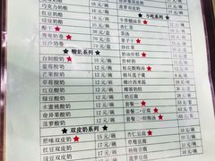 菜单-奶酪魏(牛街总店)
