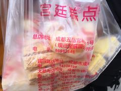 -宫廷糕点铺(人民中路店)