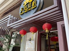 -天荷菜根·闽南素食自助(刺桐北路店)