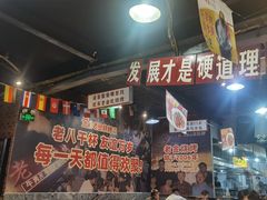 -清真·老金烧烤·小龙虾(山大路店)