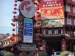 -马六甲鸡场街
