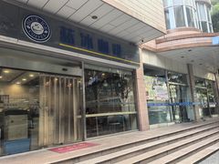 -上海外国语大学(虹口校区)