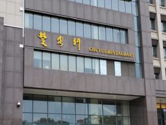-楚天粤海国际大酒店-楚粤轩中餐厅(水果湖店)