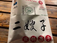 -清真·二嫂子煎饼果子(鼓楼旗舰形象店)