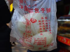 笋肉包-清泉阁包子(五一店)