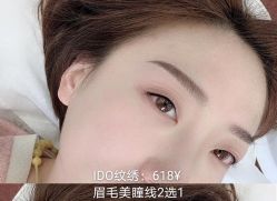-IDO美甲美睫