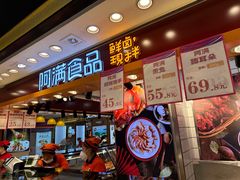 -阿满食品(大连商场店)