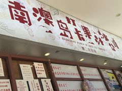 -南澳岛打卡果汁冰公司