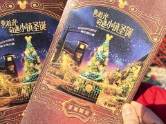 -迪士尼小镇