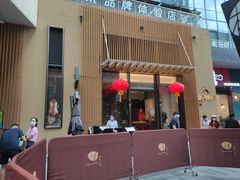 门面-金鸭季·北京烤鸭(深业上城店)