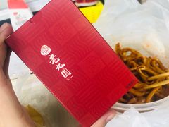 -老九圆山西面馆(CBD店)