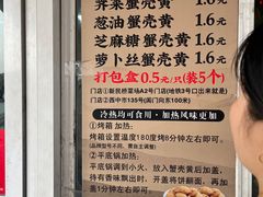 -江南蟹壳皇(新民桥店)