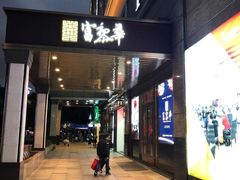 门面-富黎华海鲜大酒楼(正大广场店)