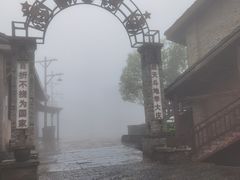 -朱砂古镇