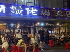 门面-胡须佬鸡煲四季火锅(海雅缤纷城店)